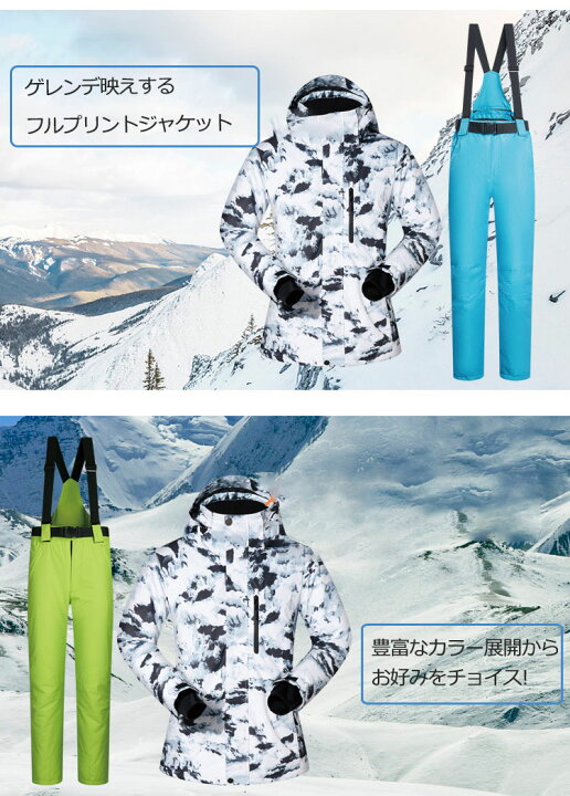 楽天市場 送料無料 ジャケット パンツセット メンズ 選べる6カラー スキーウェア 防寒 サスペンダー 3xlまで大きいサイズあり スノーボードウェア スノーボード 大人 男性 スキー 登山 レインウェア ボードウェア かっこいい おっしゃれ 防水 Gohan