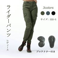 バイクウェア バイクパンツ レディース ライディングパンツ プロテクター付き ライダーパンツ パンツ 膝…