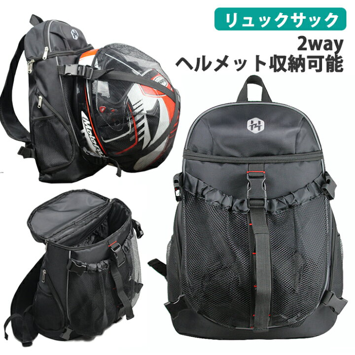 楽天市場 2way ヘルメットバッグ バックパック バイクバッグ リップストップ 大容量リュック 23リットル 軽量 ヘルメットホルダー ネオプレーン オックスフォード ザック 手提げ バイク用 オートバイ 多機能 ナイロン かばん 軽量 防水 撥水 ツーリング Gohan 楽天市場 2way ヘルメットバッグ バックパック バイクバッグ リップストップ 大容量リュック 23リットル 軽量 ヘルメットホルダー ネオプレーン オックスフォード ザック 手提げ バイク用 オートバイ 多機能 ナイロン かばん 軽量 防水 撥水 ツーリング Gohan