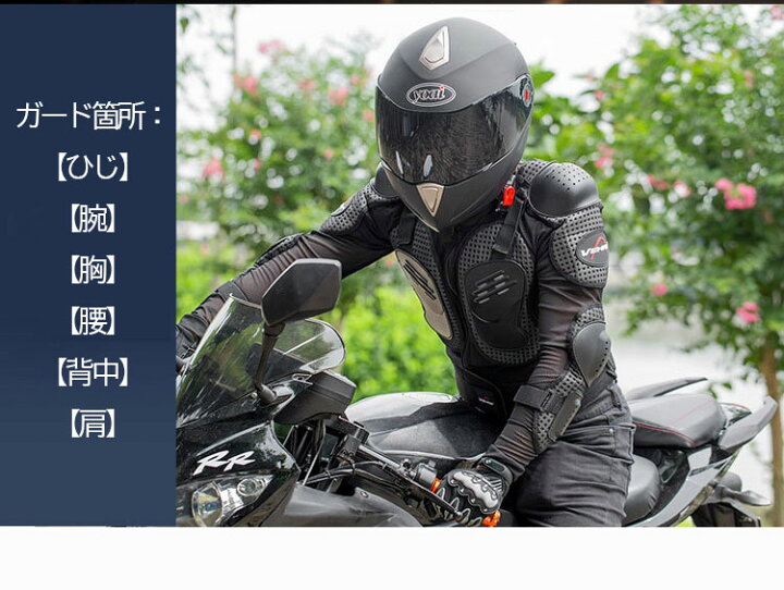楽天市場】バイク オートバイ ボディプロテクター 上半身プロテクター  