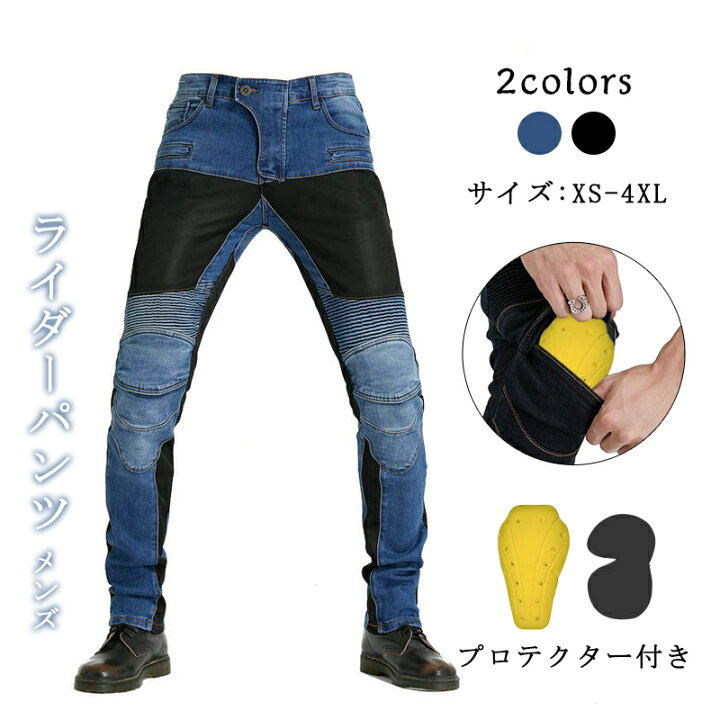 楽天市場】ライディングウインターパンツ プロテクター付 バイクパンツ 