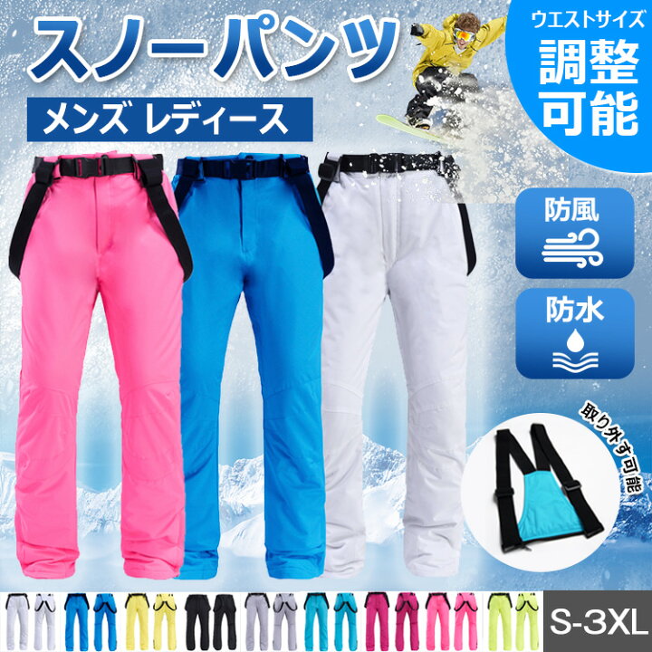 楽天市場 スノーパンツ メンズ レディース ユニセックス スキーパンツ ウエストサイズ調整可能 シリコンフィル 大人 雪かき スキーウェア パンツ 撥水加工 スノーボード サスペンダー サロペット Gohan
