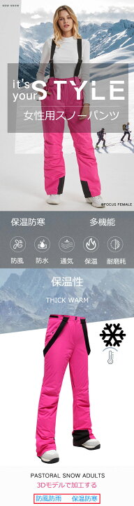楽天市場】スノーパンツ レディース スキーパンツ ウエストサイズ調整 