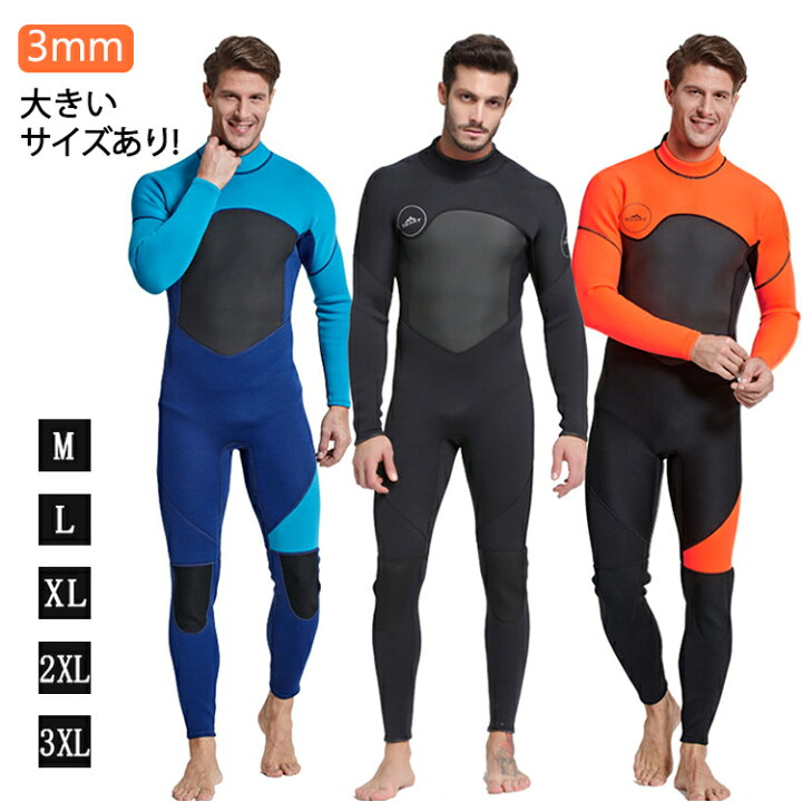 楽天市場】ウェットスーツ フルスーツ 3MM メンズ 男性用 ウエット  
