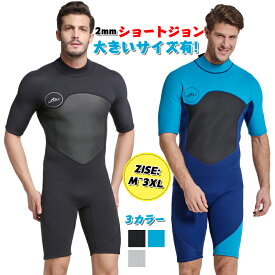 楽天市場 ウェットスーツ 夏の通販