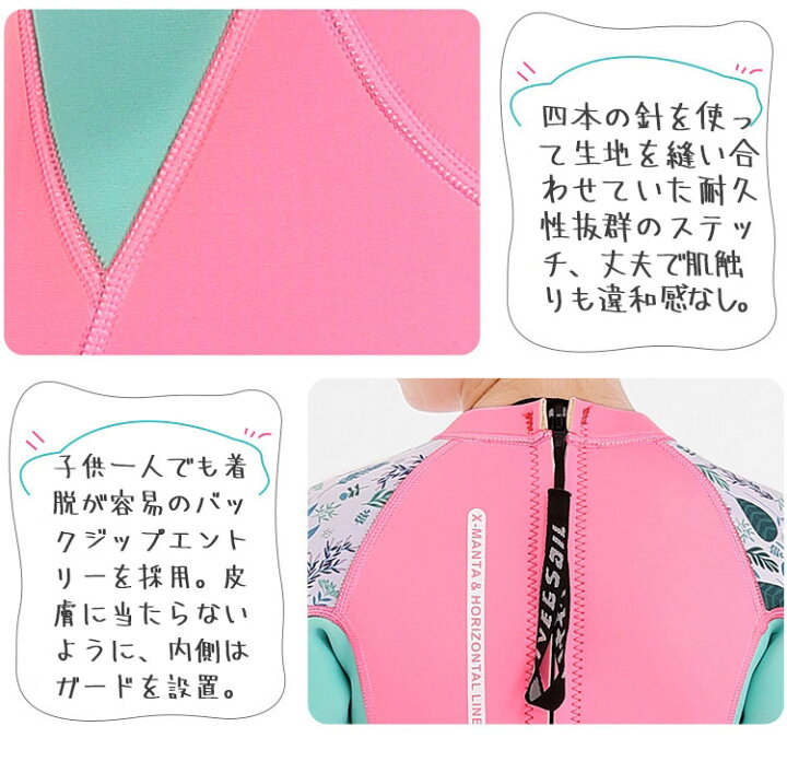 楽天市場 キッズ ウェットスーツ 保温防寒 ジュニア 子供用 小学生 クラゲ対策 耐磨耗 2 5mm ショットジョン Upf50 Uvカット 可愛い 女の子 ピンク ターコイズ サーフィング ダイビング マリンスポーツ ウェア Wetsuits 保温吸湿 Gohan
