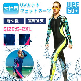 女性用UVカットウェットスーツ UPF50+ フィットネス水着 オールインワン ジップ 競泳 スイムウェア S~2XL スイム ビーチ サーフィン ダイビングスーツ 水泳 体型カバー スイミング 速乾通気 耐久性