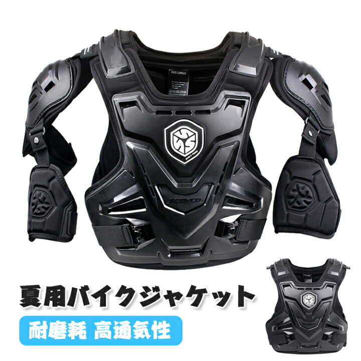 楽天市場 Scoyco Am07 バイク オートバイ ボディプロテクター バイクジャケット モトクロス オフロード ライダー バイク ツーリングにも かっこいい Gohan