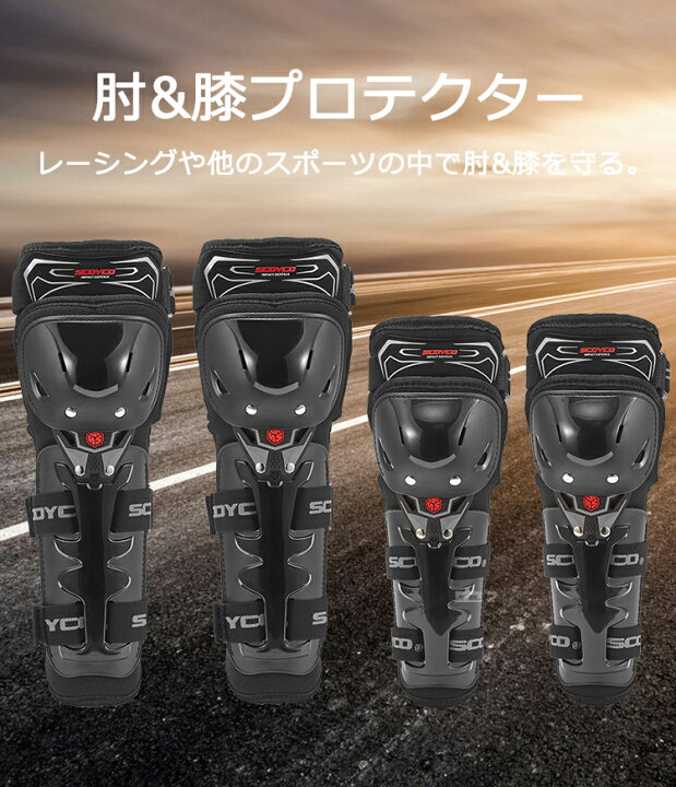 オートバイ バイクプロテクター オフロード サバゲー スケーボー スノボー スポーツ ツーリング ニーパッド バイク バイクウェア ヒザ用プロテクター 耐久 耐衝撃 膝 膝当て 転倒防護 通気 レビューで送料無料 ニーパッド