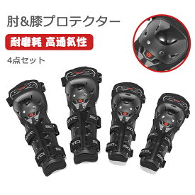楽天市場 バイク プロテクター 膝の通販