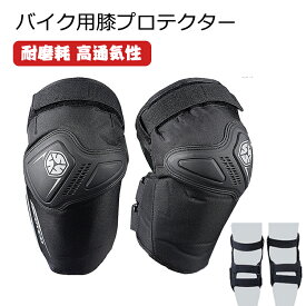 楽天市場 ニーパッド バイク用の通販