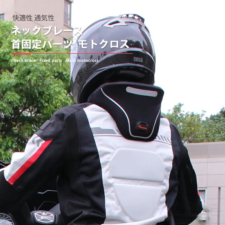 楽天市場】Riding Tribe バイク用 首固定パーツ 疲れない 首用 ネック 