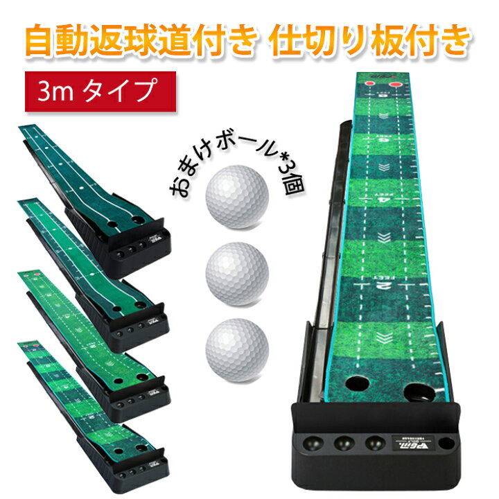 楽天市場】ゴルフパターマット 3m 四種類 パッティング パター 
