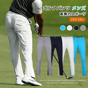 ゴルフ パンツ メンズ おしゃれ ゴルフウェアの人気商品 通販 価格比較 価格 Com