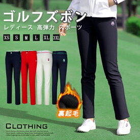 ゴルフズボン PGM 裾スリットデザイン 冬 レディース パンツ スポーツ パンツ コーディネート ゴルフ 女 スコアアップ 高弾力 おしゃれ パンツ ストレッチ ローライズ スリム ズボン ボトムス