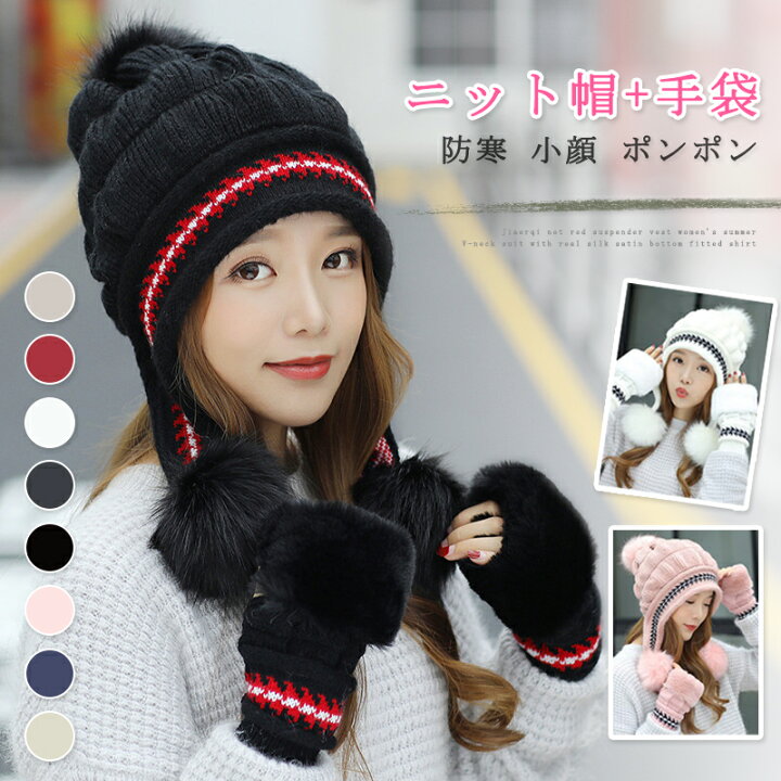 楽天市場】秋冬 帽子 手袋 レディース グローブ 可愛い お洒落 ニット  