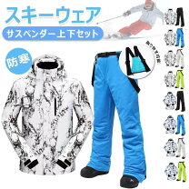 楽天市場】スキーウェア ゼブラ柄の通販 