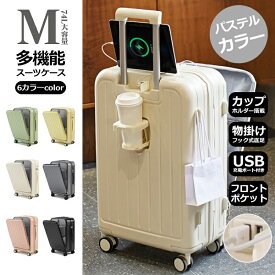 スーツケース 機内持ち込み可能 フロントオープン フロントハーフオープン 前ポケット パステルカラー suitcase スーツケース 機内持ち込みスーツケース 小型スーツケース スーツケース 超軽量 Mスーツケース 可愛い