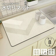 【マラソン期間P5x300円OFF】水切りマット 珪藻土 シンクマット 水切りマット キッチン 吸水マット 食器…