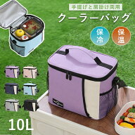 クーラーバック 保冷バッグ クーラーボックス 大容量 10L 保冷 保温 軽量 2way ソフトクーラーボックス …