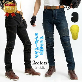 【500円OFFクーポン★11/11 01:59迄】★1位獲得★バイクウェア バイクパンツ メンズ ライディングパンツ プロテクター付き ライダーパンツ 膝 プロテクター メンズ ジーンズ デニム オートバイ ニーパッド 転倒防護 膝当て 耐衝撃 春夏秋 大腿骨パッド 膝パッド
