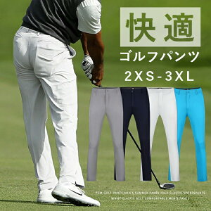 ゴルフパンツ メンズ ゴルフウェア スリム ストレッチ 夏用 スポーツウェア 大きいサイズ おしゃれ スリム 伸び スポーツパンツ ストレッチパンツ ストレッチ スポーツウェア スポーツ 夏