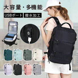 【予約販売★10％OFF】リュック ビジネスリュックレディース メンズ ビジネスバッグ 軽量 撥水 大容量 ビジネスバッグ ビジネス リュック PC 多機能バッグ 大容量 USB バックパック リュックサック パソコン PCバック PC対応 16インチ 出張 旅行