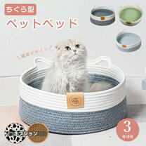 楽天市場】犬 ち ぐらの通販