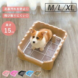 トイレトレー 犬 トレーニング ペットトイレ 犬 洗える 犬トイレトレー おしゃれ ペット 犬用 洗える 犬トイレ しつけ 飛び散りにくい 簡単取り替え フチもれしにくい いたずら防止 汚れ防止 ペットトレー 子犬 小型犬 中型犬