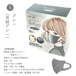 【10%OFFクーポンあり】マスク 小顔マスク 立体 不織布 30枚 立体マスク 小顔 3Dマスク 立体マスク 不織布マスク バイカラーマスク 血色マスク 小顔マスク おしゃれ カラーマスク マスク 3層