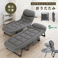 折りたたみベッド 簡易ベッド 組立不要 改良版 介護用ベッド リクライニング シングル 5サイズ 背もたれ6…