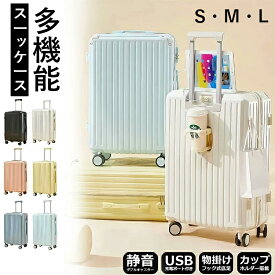 【予約販売★10％OFF】スーツケース キャリーバッグ コーナーパッド付 パステルカラー 機内持ち込み キャリーケース Mサイズ ロック ビジネス 出張 旅行 1年保証 軽量 ダブルキャスター 超軽量 可愛い かわいい 【安心1年保証】【3サイズ 6色】