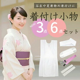 着物 着付け小物 浴衣 着付けセット 3点セット 6点セット レディース 和装小物 着付小物 浴衣小物 女性 夏 浴衣肌着セット スリップ(肌着) メッシュマジックベルト メッシュ前板ベルト付 コーリンベルト 腰紐2本 花火大会 夏祭り