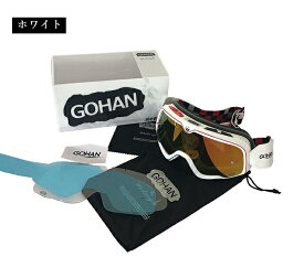 【スーパーセールー特典★10％OFF】★1位獲得★ゴーグル ヘルメットゴーグル バイク 原付き 交換用レンズ付き ジェット バイクゴーグル スモークレンズメガネ対応可 眼鏡対応 サングラス サバゲー モトクロス レース スキー スノボー アウトドア スポーツ 登山