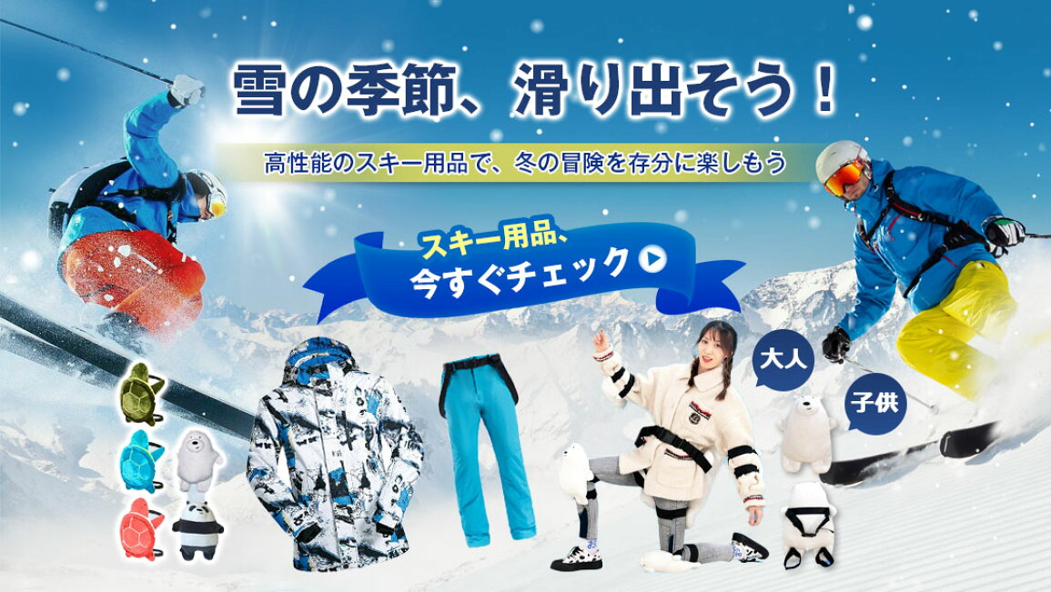楽天市場 | GOHAN - 初心者から上級者まで｜スキー完全攻略