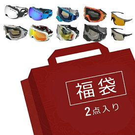 【2026福袋】 ゴーグル　スキーゴーグル&バイクゴーグル 2点セット