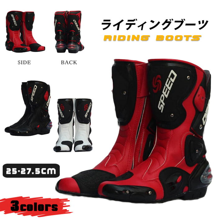 楽天市場】Pro-biker B1001 オートバイ バイクブーツ レーシングブーツ 