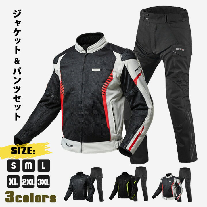 楽天市場 Nerve ジャケット パンツセット バイクジャケット メッシュ 夏用 ライディングジャケット オフロードジャケット バイクウェア ツーリング 通気性 オールシーズン対応 登山 Gohan