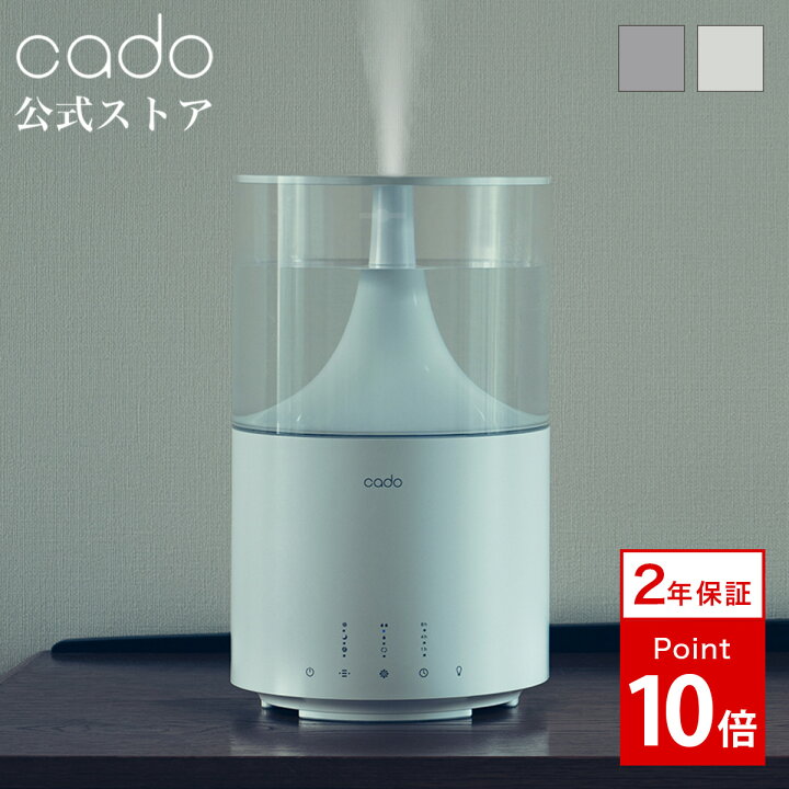 楽天市場】【公式店限定2年保証】cado カドー 加湿器 STEM 300 HM  