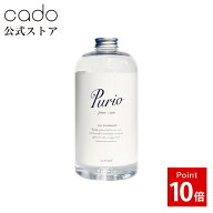 【公式】cado カドー Purio 1000ml 高機能電解酸性イオン水 加湿器 STEM Mini MD-C10 ステム モバイルデ…