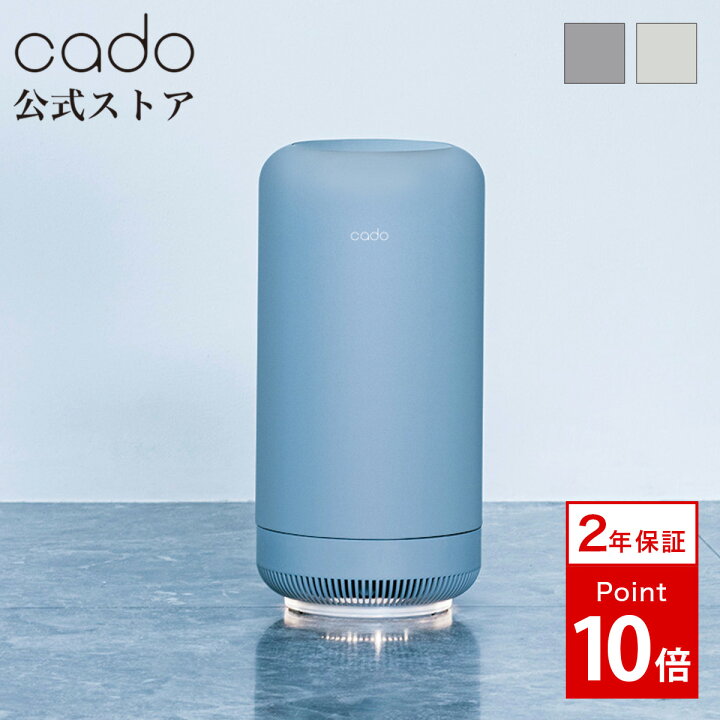楽天市場】【全品ポイント10倍】【公式】cado カドー 除菌脱臭機 SAP 