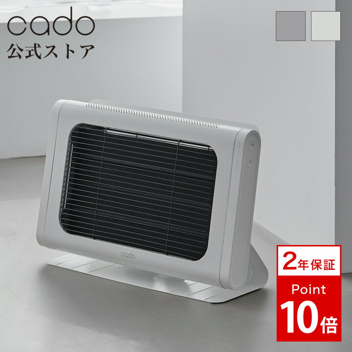 楽天市場】【公式】cado カドー SOL 002 ELECTRIC HEATER 電気ヒーター 