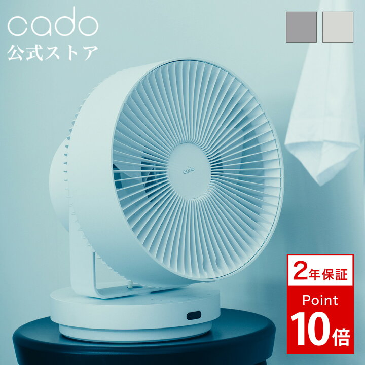 楽天市場】【全品ポイント10倍】【公式】cado カドー 除菌 