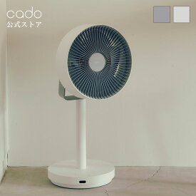 【公式】cado カドー 除菌サーキュレーター扇風機 STR-1800F 空間除菌 シンプル コンパクト パワフル 脱臭 首振り クールグレー ホワイト