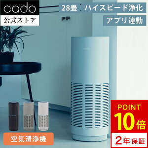 �y��������2�N�ۏ؁zcado �J�h�[ ��C����@ LEAF 330i AP-C330i ���[�t ���� ���L �ԕ� �J�r �z�R�� �E�L PM2.5 �I�]�� hepa �t�B���^�[ 28�� �L �y�b�g �Q�� �^�o�R �������