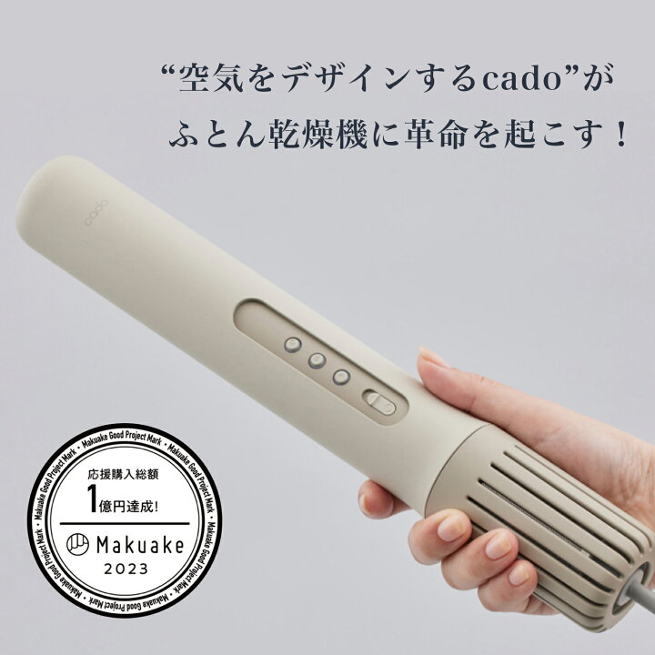 楽天市場】【公式】cado カドー 布団乾燥機 FOEHN 001 フェーン ふとん  