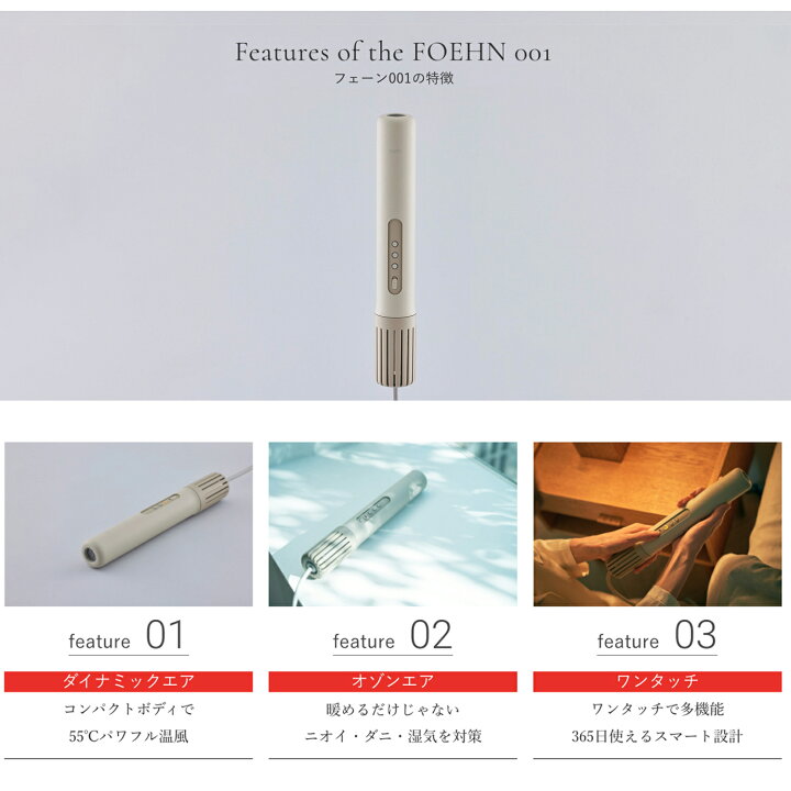 楽天市場】【公式】cado カドー 布団乾燥機 FOEHN 001 フェーン ふとん 