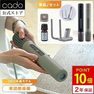 【公式店限定2年保証】 布団乾燥機 FOEHN 003 cado カドー アロマアタッチメント 靴乾燥スタンド アロマ …