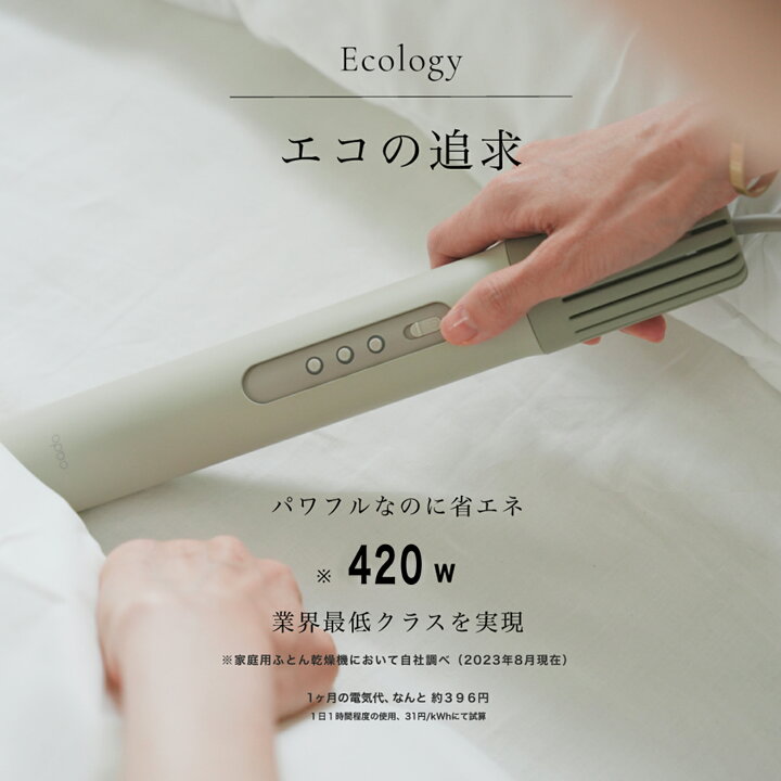 楽天市場】【公式店限定2年保証】cado カドー 布団乾燥機 2024年最新 
