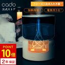 【cado公式限定2年保証】オートクリーン加湿器 STEM 500H cado カドー ステム 超音波式と加熱式（スチーム式）のハイ…